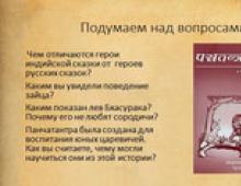 Конспект урока литературы с презентацией 