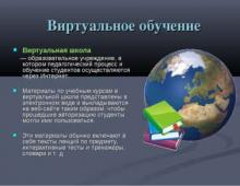 Презентация: Электронная коммерция
